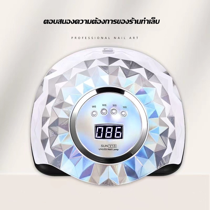 🔥SUN Y13 245W UV/LED เครื่องอบเล็บเจล ไฟสีชมพู มือไม่ดำ เครื่องอบเล็บ ตอบสนองความต้องการของร้านทำเล็บ ไฟ LED 66 - รูปที่ 2