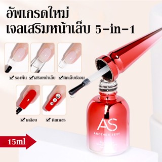 KARIOOO เจลเสริมเล็บ ต่อเล็บ ติดอะไหล่ 5in1 Builder Gel (ASฝาแหลม)   AS