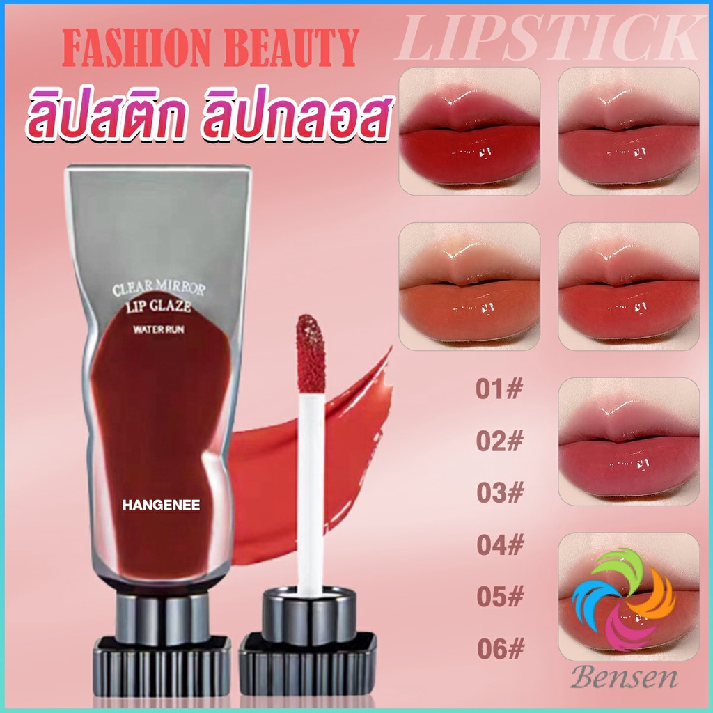 Bensen ลิปสติก ชิมเมอร์ลิปกลอส ติดทนตลอดวัน Hangenee Lip stain