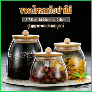 Zakii โหลแก้วฝาไม้เก็บวัตุดิบ ทรงโอ่ง  กระปุกใส่ขนม ขวดใส่เครื่องปรุง Food Storage