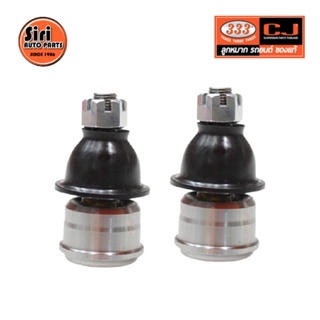 ลูกหมากปีกนกล่าง HONDA BRIO ปี 2011 ฮอนด้า บริโอ้ 3B-H442 ยี่ห้อ 333 (1คู่ 2 ตัว) LOWER BALL JOINT