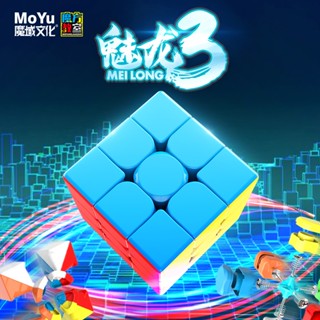 Moyu Cube Classroom Meilong 3C Cube ลูกบาศก์แข่งขัน 3x3 3x3 ของเล่นสําหรับเด็ก