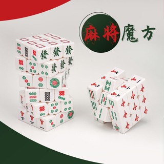 Diansheng Mahjong รูบิค 3x3x3 ทรงลูกบาศก์ 3x3x3 สีพื้น ของเล…