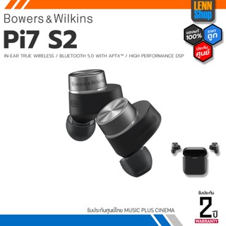 B&amp;W : Pi7 S2 / True Wireless Bluetooth 5.0 with aptX™ / ประกันศูนย์ ZonicVision  [ออกใบกำกับภาษีได้]  LENNSHOP *ผ่อน*