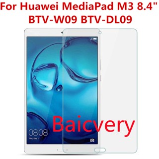 ฟิล์มป้องกันรอยขีดข่วนหน้าจอแท็บเล็ต สําหรับ Huawei MediaPad M3 8.4 นิ้ว BTV-W09 DL09