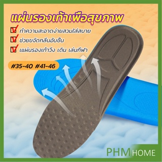 แผ่นรองพื้นรองกีฬา การดูดซับแรงกระแทก ใช้ได้ทั้งผู้ชายและผู้หญิง insole