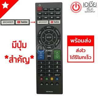 Sharp TV รีโมต (มีเบราว์เซอร์/ปุ่ม YouTube) รุ่น gb275wjsa พร้อมส่ง