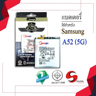 แบตสำหรับ Samsung A52 (5G) / S20 FE (5G) / G780F / EB-BG781ABY แบตเตอรี่ samsung a52 แบตโทรศัพท์ แบตแท้ 100% ประกัน 1ปี