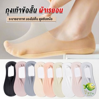 ถุงเท้าข้อสั้น ถุงเท้าคัชชู ผ้าเรยอน แบบบางพิเศษ Ankle Socks