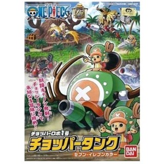 Chopper Tank Special Color (แบบประกอบ) ของแท้ JP แมวทอง - Chopper Robo Bandai [โมเดลเรือวันพีช]