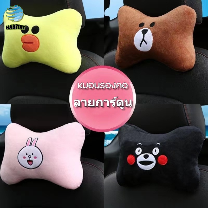 สินค้าคุณภาพ หมอนรองคอ หมอนรองคอในรถ ลายการ์ตูน ช่วยลดอาการปวด ช่วยให้ผ่อนคลาย (1 ชิ้น)