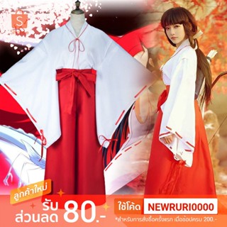 พร้อมส่ง! ชุดมิโกะ Miko ชุดประจำชาติญี่ปุ่น ฮากามะ ชุดญี่ปุ่นประยุกต์ Inuyasha cosplay ชุดคอสเพลย์ ขุดมิโกะญี่ปุ่น