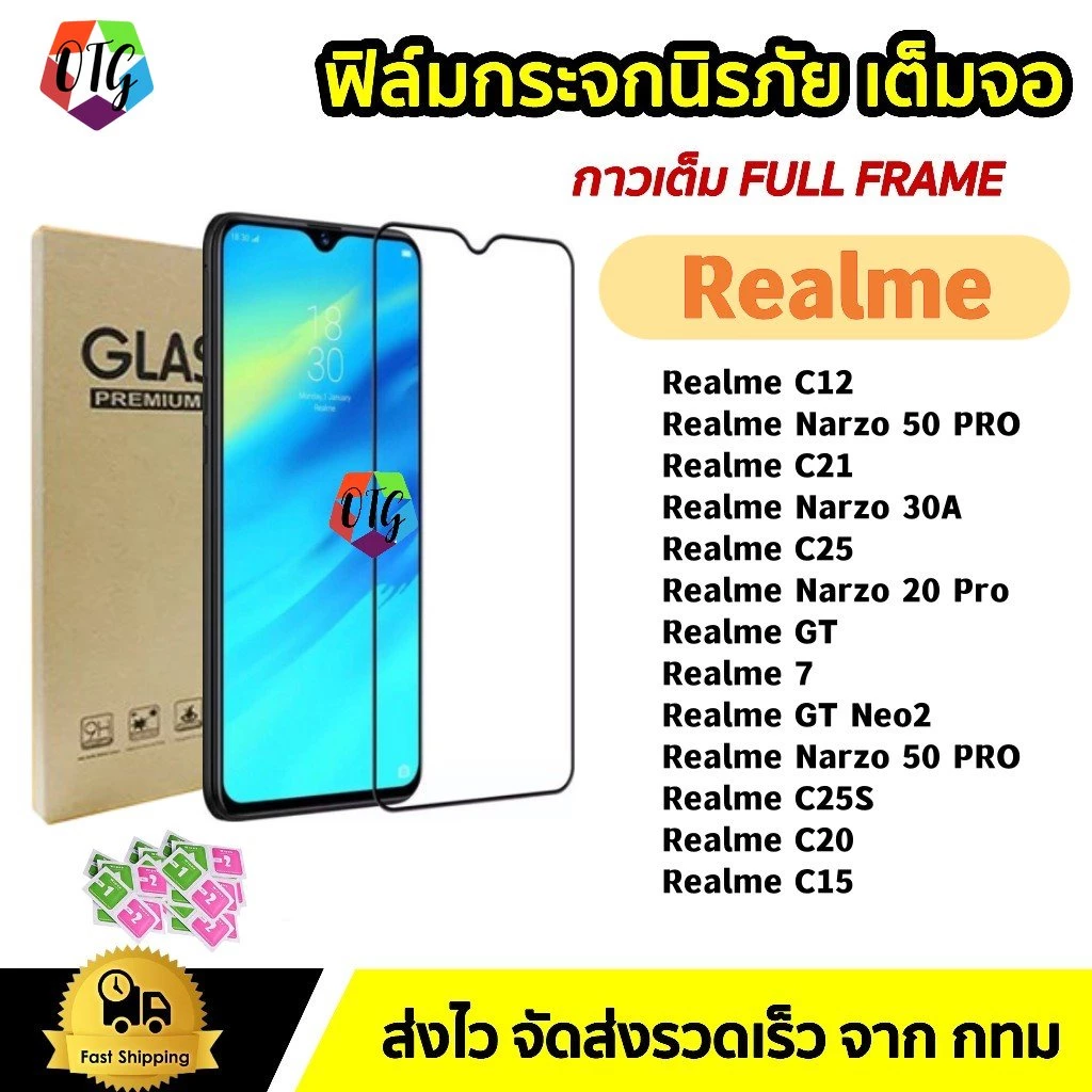 ฟิล์มกระจก 9D สำหรับ Realme C53 C11 2021 5I C17 7 Pro 6 C12 C21Y C21 5 C25 5 8 ฟิล์มขอบดำ ฟิล์มกันกระแทก กันรอย เต็มจอใส