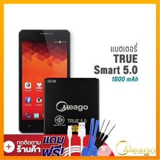 Meago แบตเตอรี่ True smart 5.0 แบตทรู แบตโทรศัพท์ แบตเตอรี่โทรศัพท์ รับประกัน1ปี