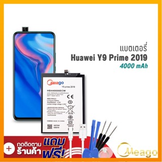 Meago แบตเตอรี่ Huawei Y9prime (2019) / Y9 Prime 2019 / HB446486ECW แบตหัวเว่ย แบตโทรศัพท์ รับประกัน1ปี