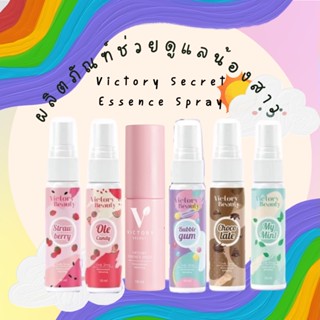 Victory Secret Essence Spray ผลิตภัณฑ์ช่วยดูแลน้องสาว สเปรย์ฉีดheeeหอมหวาน เลียได้…ว่าซ่าน