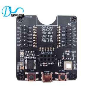 บอร์ดโมดูลระบบเผาไหม้ ESP8266 สําหรับ ESP-12F ESP-07S ESP-12S ESP-32 ESP-18T