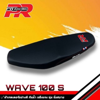 เบาะมอเตอร์ไซค์ เบาะปาด โลโก้ PR รุ่น WAVE 100 S สีดำ