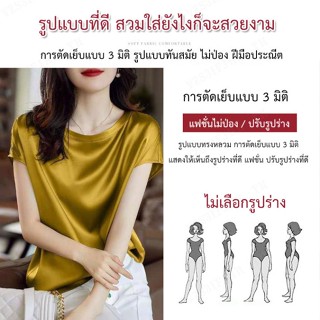 เสื้อแขนสั้นผ้าไหมเรียบทันสมัย สตรีสีทึบคอกลมแขนสั้น