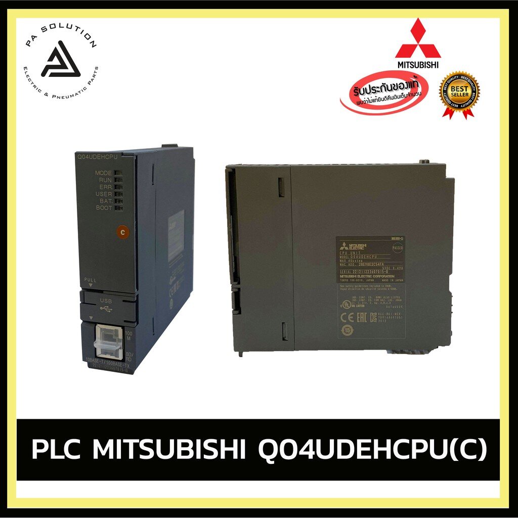 PLC MITSUBISHI Q04UDEHCPU(C) พีแอลซี มิซูบิชิ อุปกรณ์ไฟฟ้าบ้านและโรงงาน