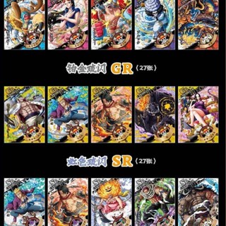 ชุดการ์ดสะสม One Piece King of War General Card Set Card SRGRSSR Luffy ของแท้ แบบหนา