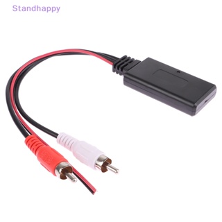 Standhappy อะแดปเตอร์รับสัญญาณเสียงสเตอริโอ บลูทูธไร้สาย AUX สําหรับยานพาหนะ 2RCA 12V