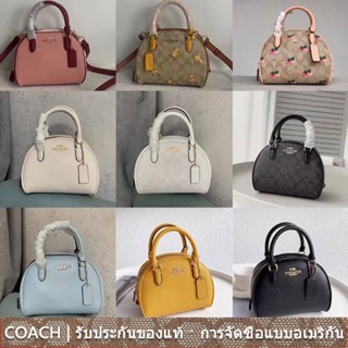 COACH CA591 CA202 CB596 CC427 Sydney กระเป๋าสะพายไหล่สำหรับสุภาพสตรี/กระเป๋าถือหนังวัว/กระเป๋าเปลือกหอย/ขนาดเล็ก