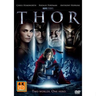 หนัง DVD ออก ใหม่ Thor ธอร์ เทพเจ้าสายฟ้า (เสียง อังกฤษ/ไทย | ซับ อังกฤษ/ไทย) DVD ดีวีดี หนังใหม่