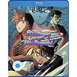 แผ่น Bluray หนังใหม่ Detective Conan Strategy Above the Depths (2005) โคนัน เดอะมูฟวี่ 9 ยุทธการเหนือห้วงทะเลลึก (เสียง