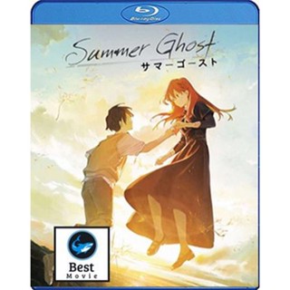 แผ่นบลูเรย์ หนังใหม่ Summer Ghost (2022) ซัมเมอร์โกสต์ (เสียง Japanese | ซับ ไทย) บลูเรย์หนัง