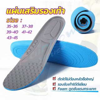 Rainbow แผ่นรองเท้า  ตัดขอบได้ แผ่นซับพื้นรอง  insole