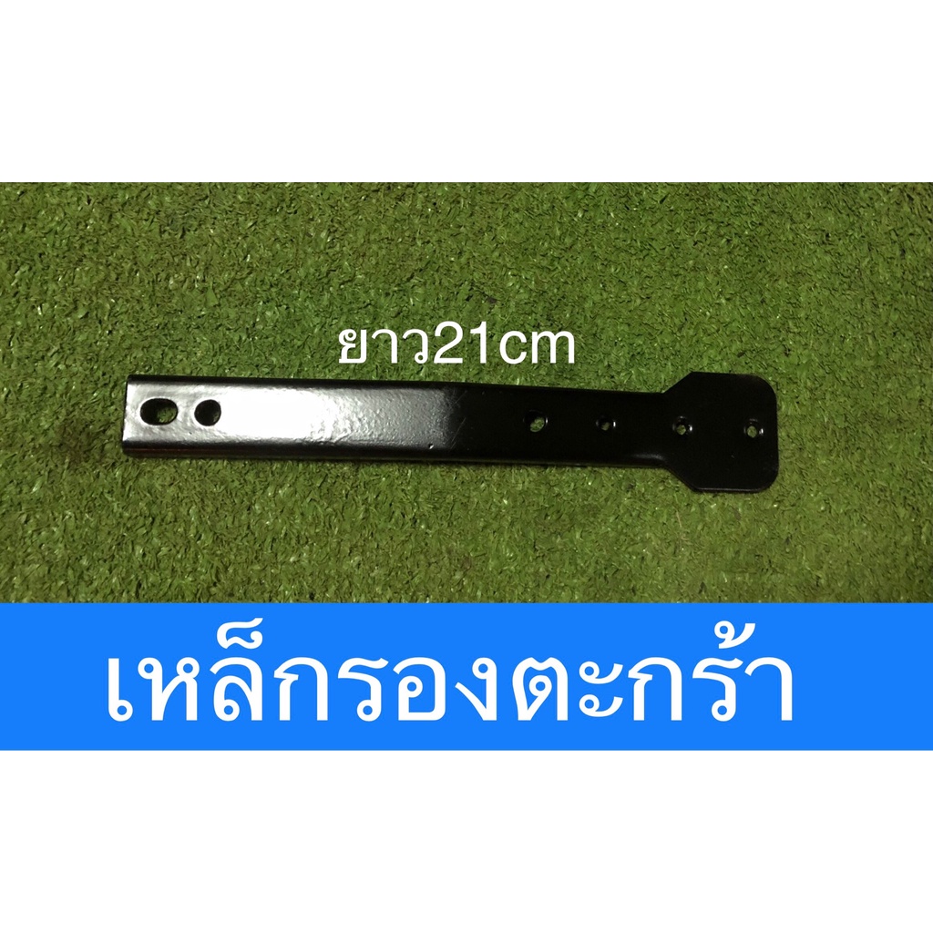 เหล็ก รองตะกร้ารถจักรยานไฟฟ้า