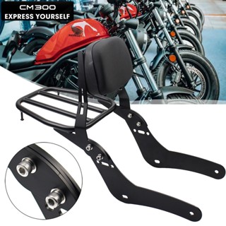 พร้อมส่ง พนักพิงหลัง อุปกรณ์เสริม สําหรับ Honda Rebels CMX500 CM300