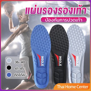 แผ่นรองเท้า ตัดขอบได้ แผ่นซับพื้นรอง ป้องกันเท้าบด insole