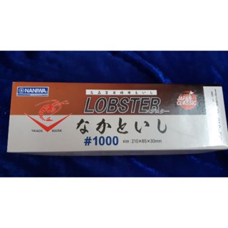 มีด หินลับมีดnaniwa1000กริด