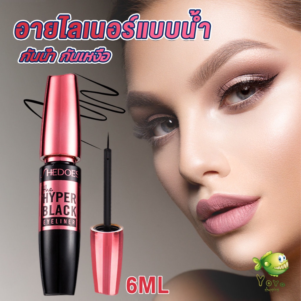 YOYO อายไลเนอร์แบบน้ำ กันน้ำ กันเหงื่อ ติดทนนาน อายไลเนอร์ผู้หญิง 12H Eye Liner