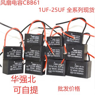 1.5/1.8/2/2.5/3/4UF พัดลมมอเตอร์ CBB61 เริ่มต้นตัวเก็บประจุ 450V