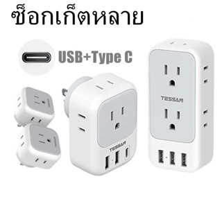 Tessan ซ็อกเก็ตปลั๊กไฟ USB Type C 1 เป็นซ็อกเก็ตขยาย คุณภาพสูง ทนทาน