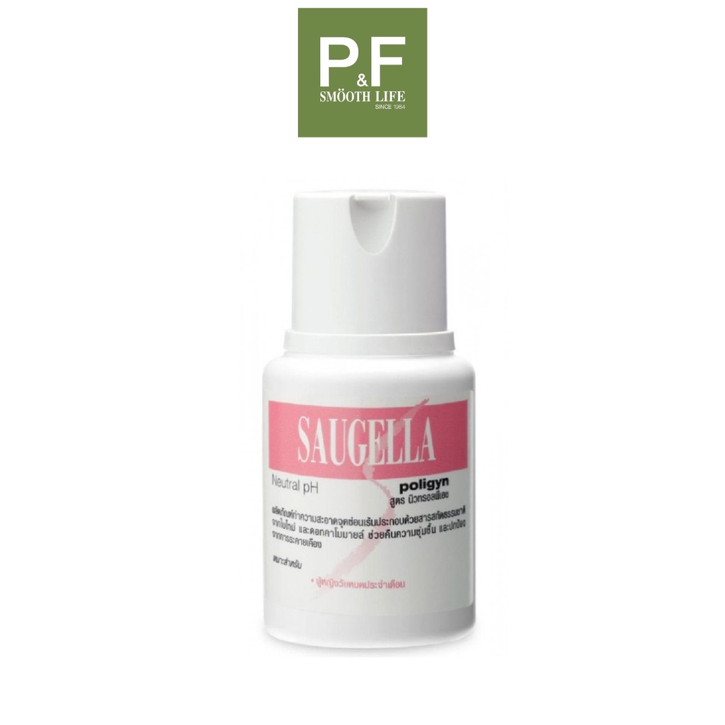 Saugella Poligyn Neutral pH 100ml ผลิตภัณฑ์ทำความสะอาดจุดซ่อนเร้น สีชมพู สำหรับวัยหมดประจำเดือน