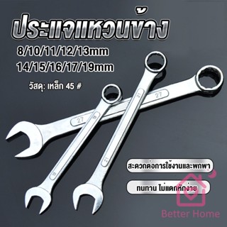 Better ประแจแหวนข้าง เบอร์ 8-19mm ประแจ ปากตาย แหวนข้าง  OC wrench