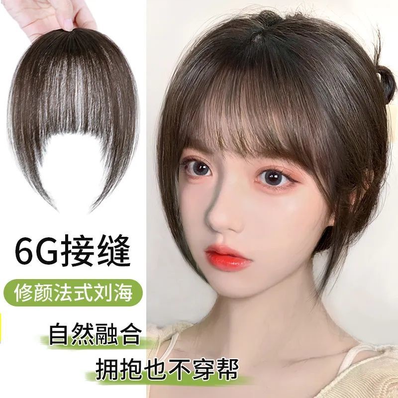 ผมจริง ล Bangs Air Bangs วิกผมหญิงหน้าผากธรรมชาติ Bangs ฝาครอบไม่มีรอยต่อผมสีขาว Bangs ฝรั่งเศสบาง 6