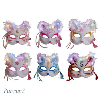 Runny Fox-Mask Light Up หน้ากากครึ่งหน้า คอสเพลย์ อะนิเมะญี่ปุ่น ปาร์ตี้ฮาโลวีน งานพรอม งานพรอมตอนเย็น