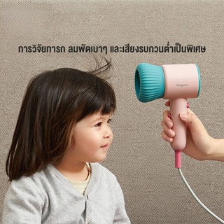 Special offer Babycare เครื่องเป่าผมเด็ก ไดร์เป่าผมเด็กพิเศษ สําหรับเด็กที่มีประจุลบใกล้กับ 0 ด้านล่างปิดเสียง