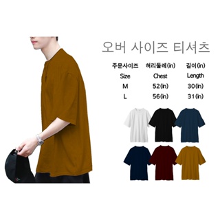 พร้อมส่ง เสื้อยืดoversize เนื้อผ้านุ่มเกรดpremiumใส่สบายๆสไตล์เกาหลีน่ารักสดใส ตรงปก cotton100% export quality unisex