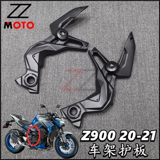 กรอบ ABS ด้านซ้าย และขวา ขนาดใหญ่ สําหรับ Kawasaki Z900 20-21