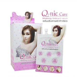 Q Nic Care Underarm Serum 1 กล่อง (6ซอง) เซรั่มรักแร้ คิวนิค