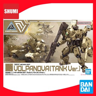 Bandai 30MM 1/144 BEXM-33T VOLPANOVA(TANK VER.) 4573102653161 A6