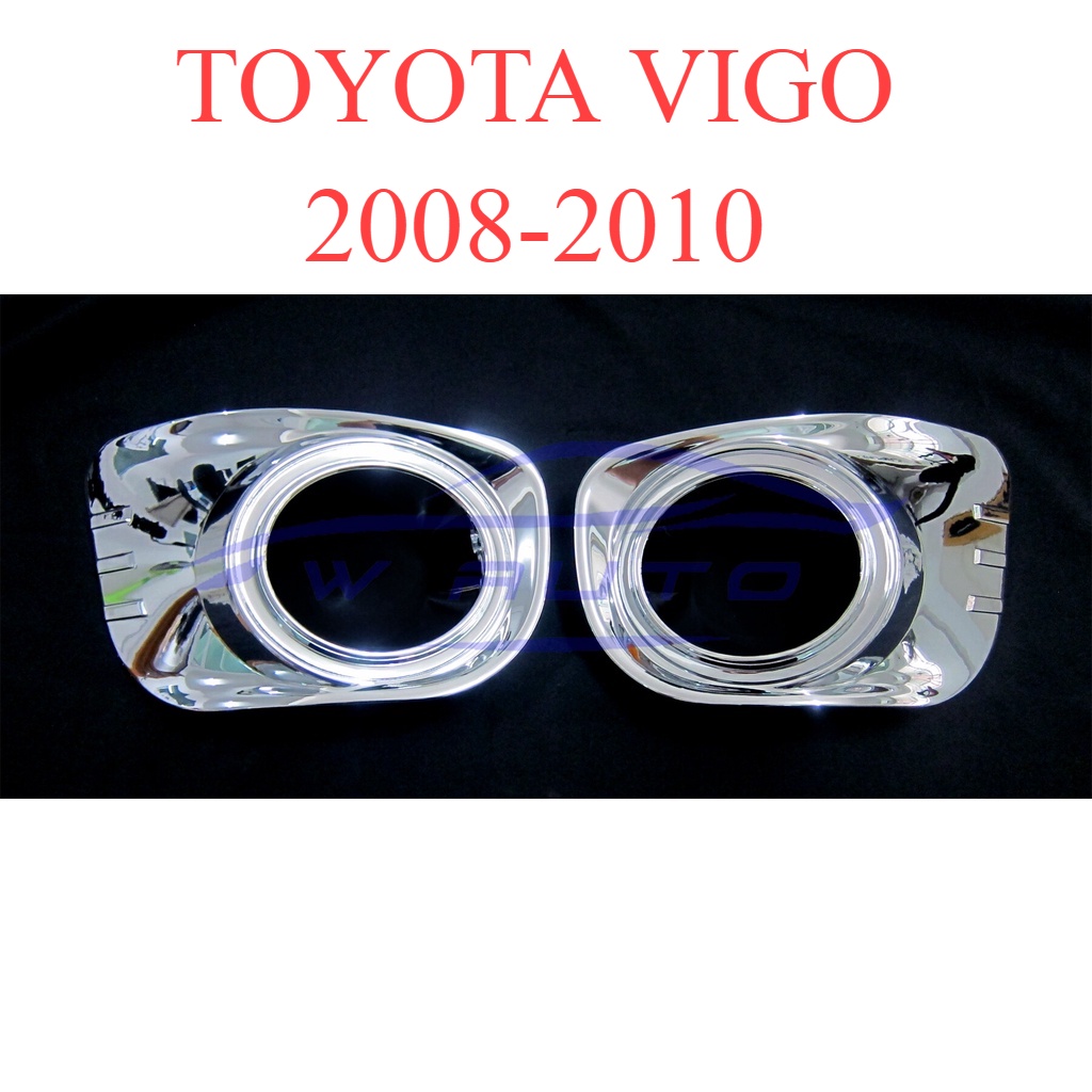 ครอบไฟตัดหมอก ชุบโครเมี่ยม โตโยต้า วีโก้ รุ่น 2 2008-2010 Toyota Vigo แบบครอบเต็ม โครเมี่ยม ครอบสปอร