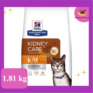 Hills k/d Feline with chicken 1.81 kg. อาหารโรคไตแมว รสไก่ exp 3/2024