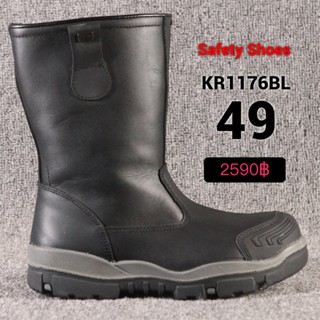 รองเท้า Safety ไซส์ใหญ่ 49 เซฟตี้หุ้มข้อ เซฟตี้หนังแท้ รองเท้านิรภัย หัวเหล็ก KR1176BL